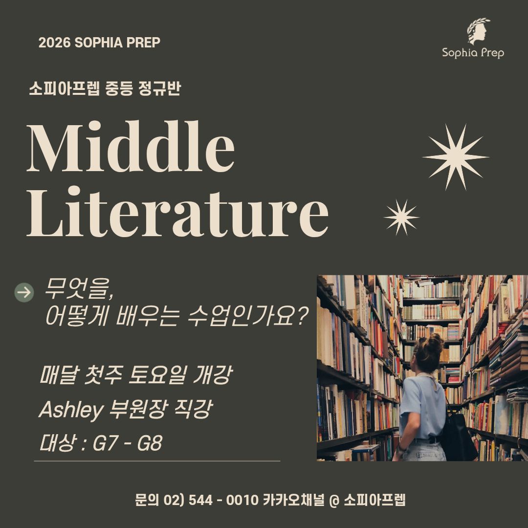 미들릿.jpg